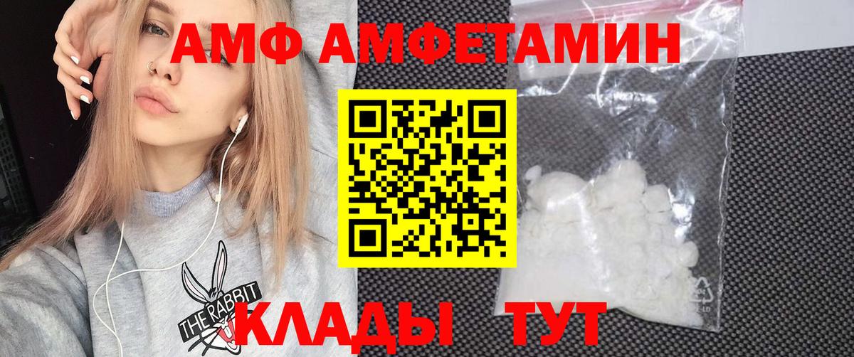 Амфетамин VHQ Губкинский