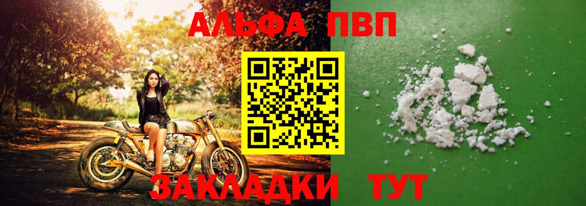 Alpha-PVP крисы CK Губкинский