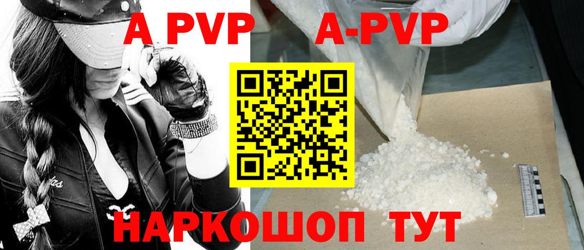 Alpha-PVP мука  купить наркоту  A-PVP СК КРИС  Alpha PVP  Вход с VPN  Губкинский  Alpha-PVP СК КРИС 