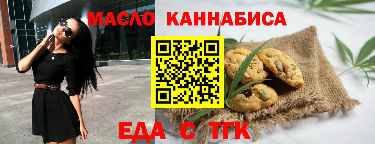 Губкинский  Печенье с ТГК марихуана  Вход с VPN 