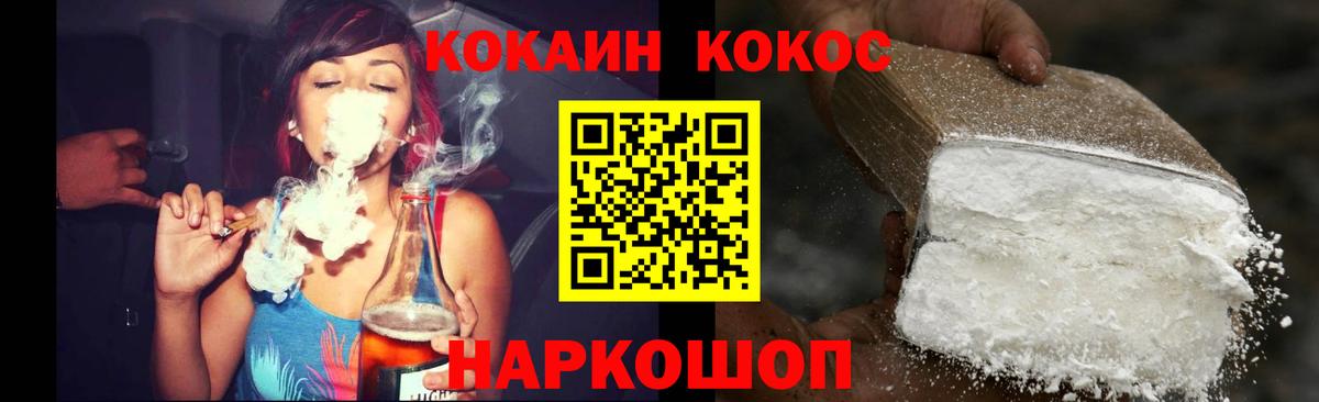 Губкинский  Cocaine Колумбийский  Вход с VPN  Кокаин Fish Scale 