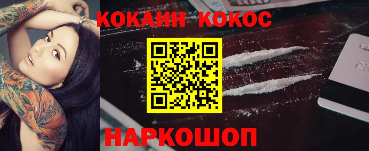 Cocaine  КОКАИН Columbia  Губкинский  КОКАИН Fish Scale 