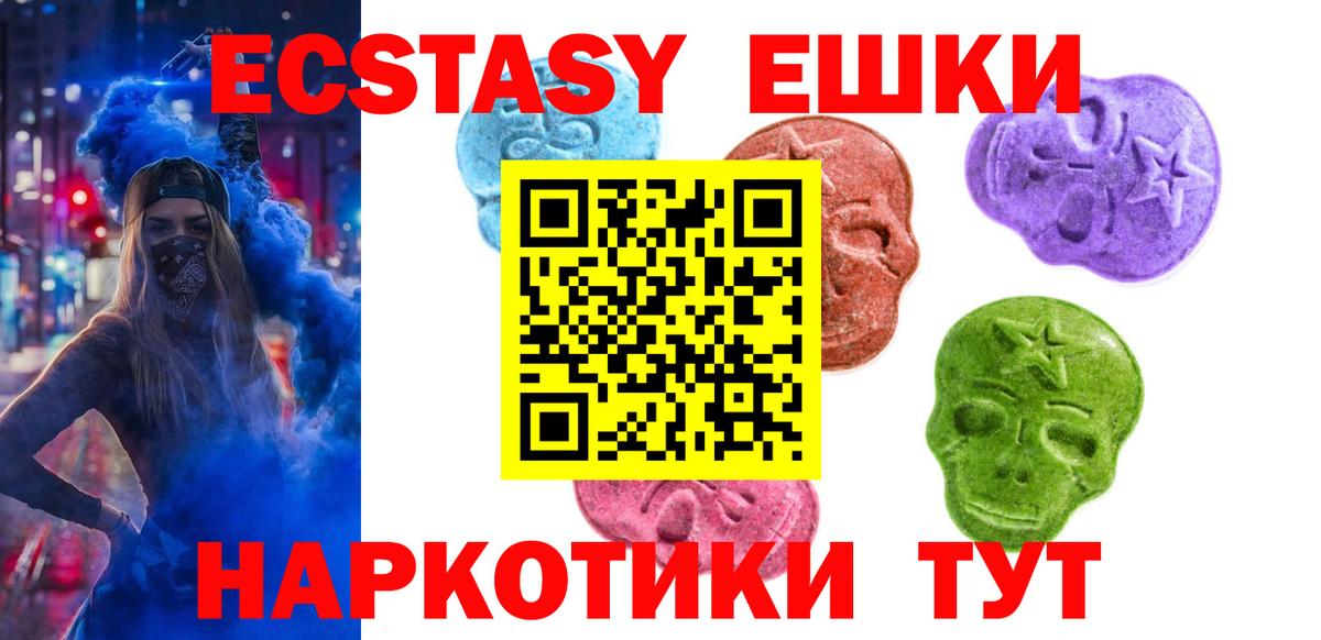 Губкинский  Ecstasy  Вход с VPN  ЭКСТАЗИ XTC  ЭКСТАЗИ диски 