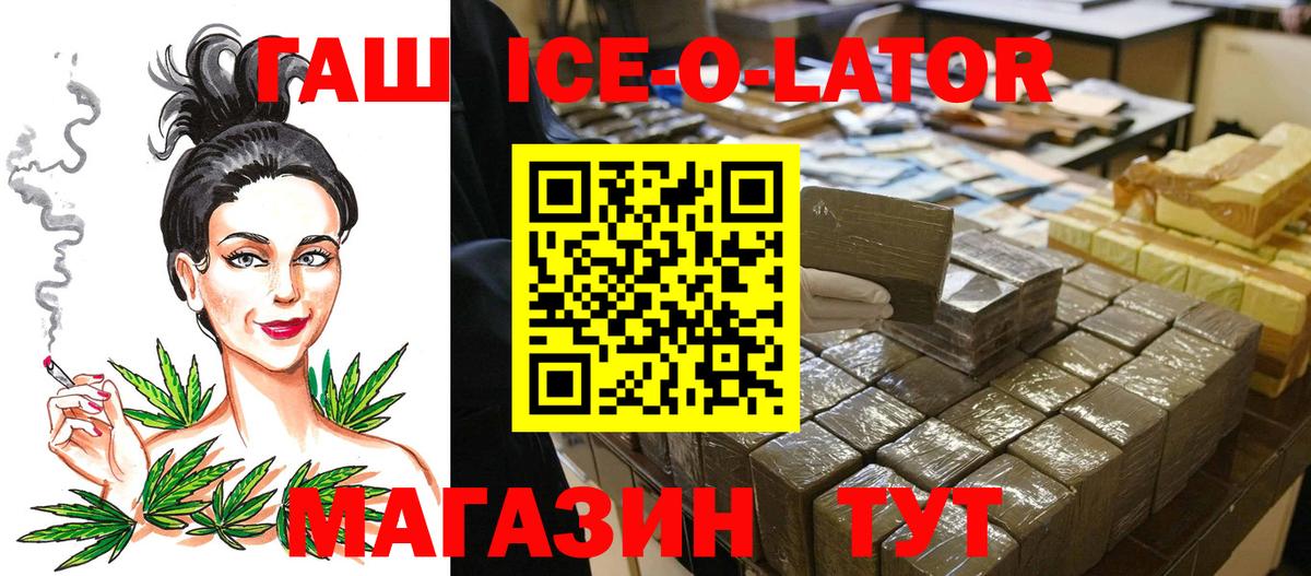 наркота  ГАШИШ 40% ТГК  Губкинский  Вход с VPN  ГАШ Cannabis 