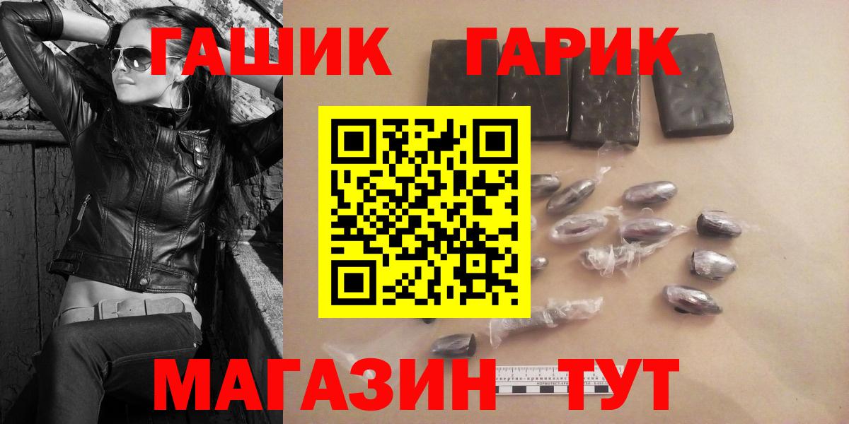 ГАШИШ убойный Губкинский