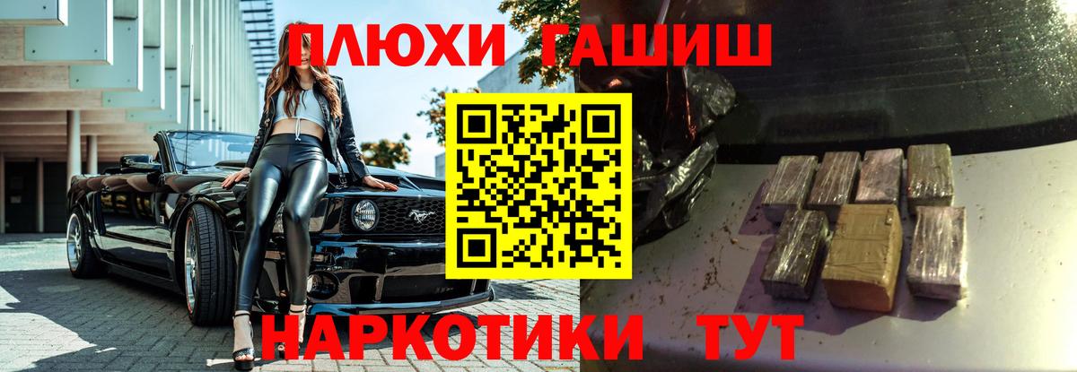 ГАШИШ Изолятор Губкинский