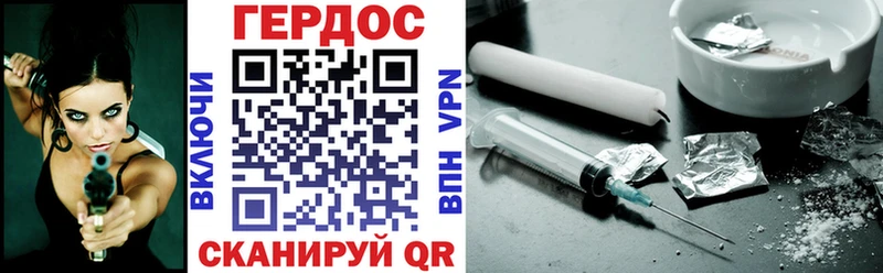 Героин белый  Губкинский 