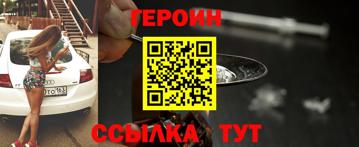 Героин Афган Губкинский