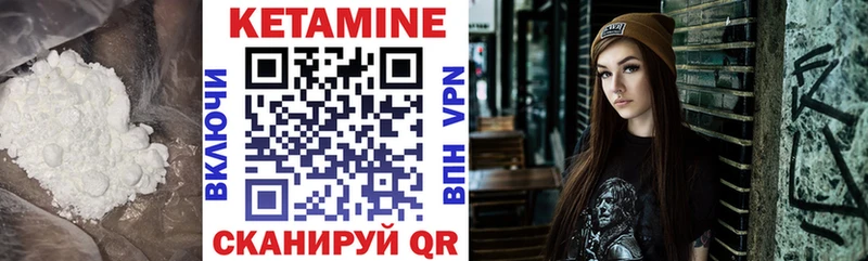 Кетамин ketamine  Губкинский 