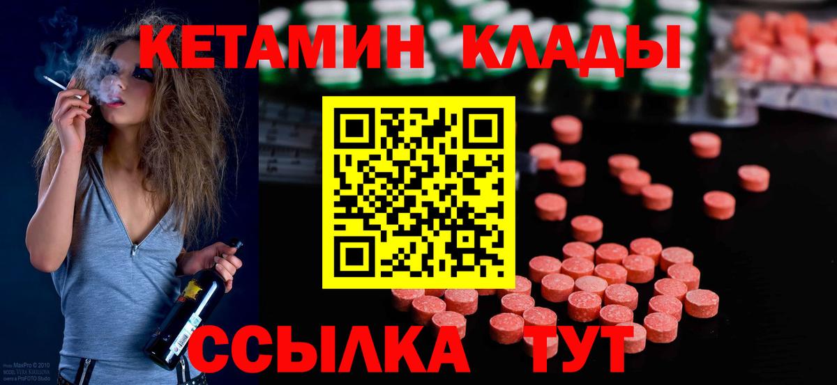 КЕТАМИН ketamine Губкинский