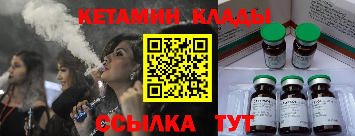 Кетамин VHQ  Вход с VPN  omg сайт  Губкинский  КЕТАМИН VHQ 