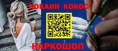 кокаин Волгодонск