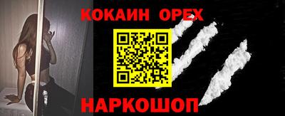 кокаин Волгодонск