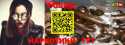 гашиш Бузулук