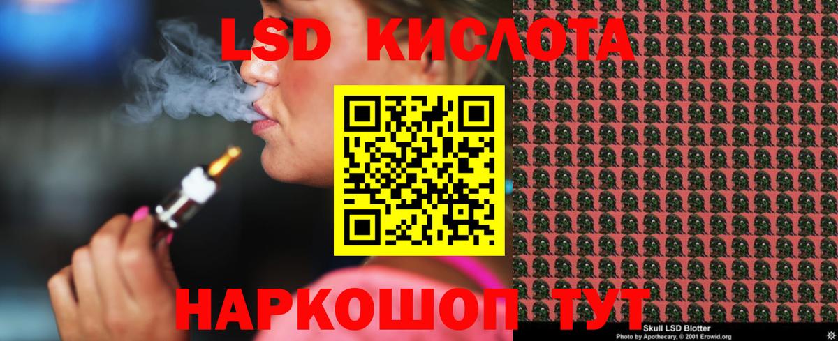 ЛСД экстази  ЛСД экстази ecstasy  LSD-25 экстази кислота  Вход с VPN  Губкинский 