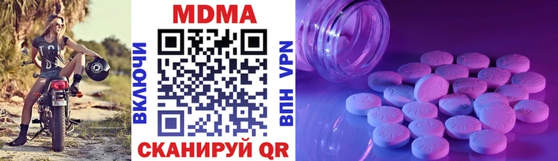 мега зеркало  Губкинский  MDMA crystal 