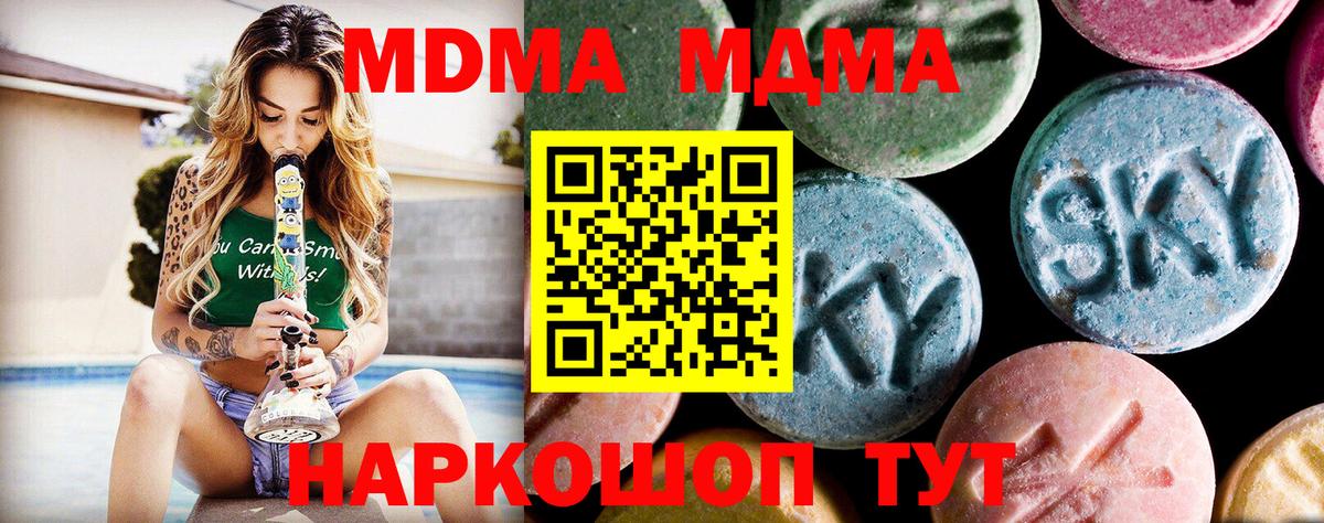 Губкинский  MDMA crystal  МДМА  МДМА Molly  Вход с VPN 