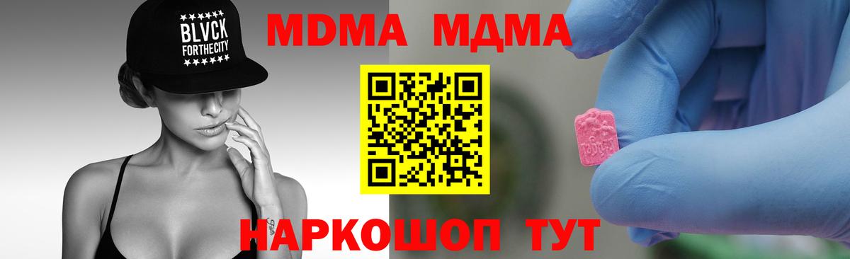 МДМА кристаллы  MDMA VHQ  МДМА  Губкинский 