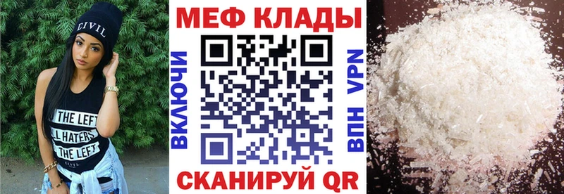 МЕФ мука  мега сайт  Губкинский  сколько стоит 