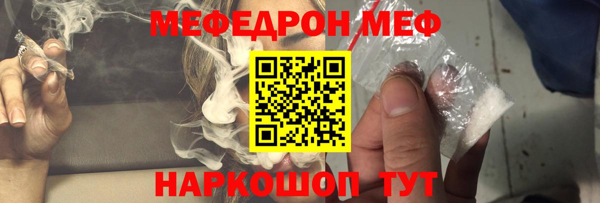 Мефедрон mephedrone  Меф VHQ  гидра   Губкинский  Вход с VPN  Меф 