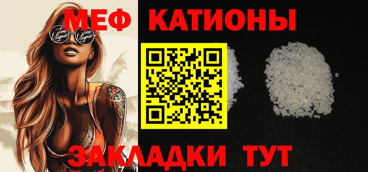 Меф мяу мяу кристаллы Губкинский