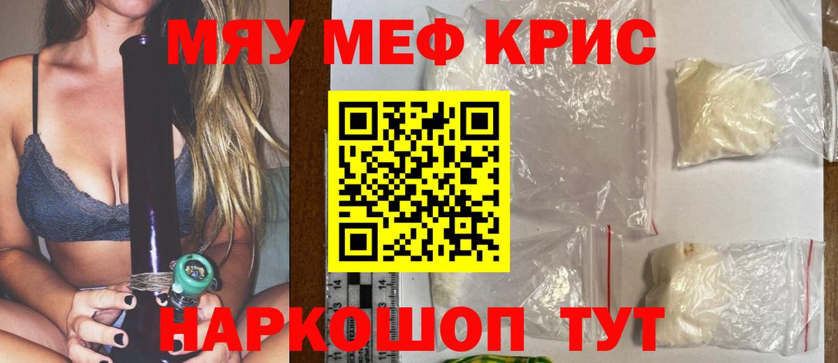 Меф мука  Мефедрон мука  МЕФ  hydra как войти  Губкинский 