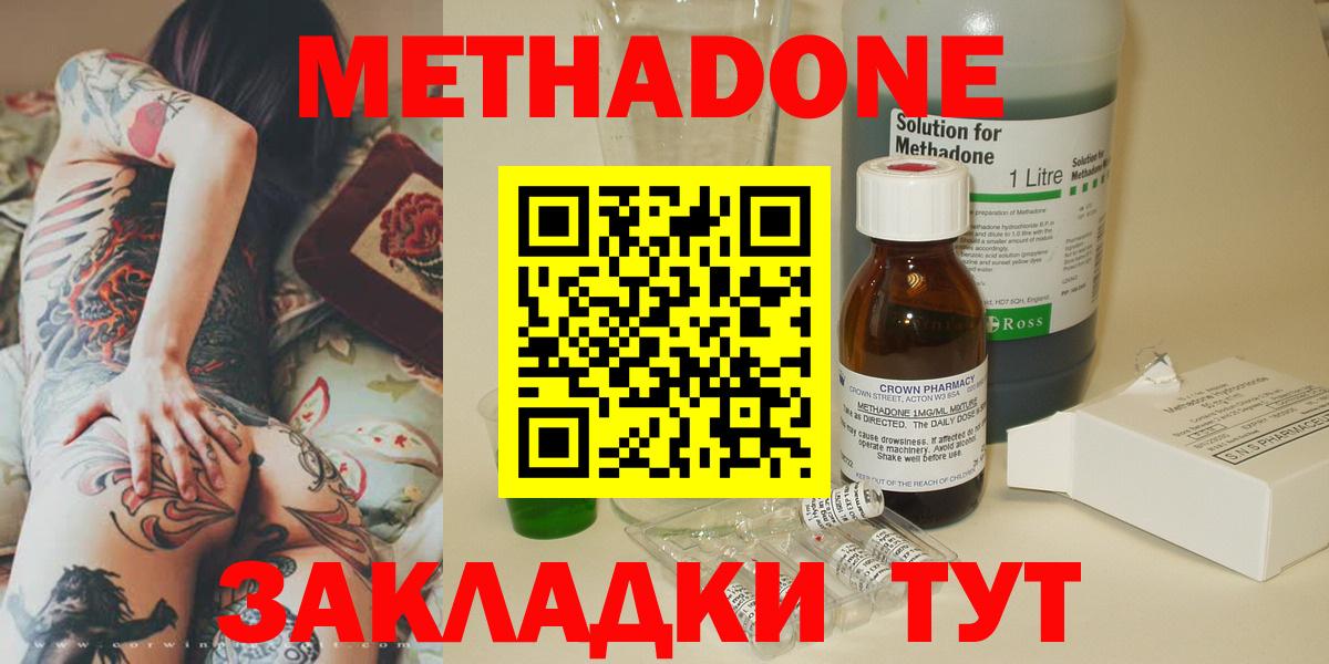 Губкинский  Метадон methadone  Вход с VPN  МЕТАДОН мёд 