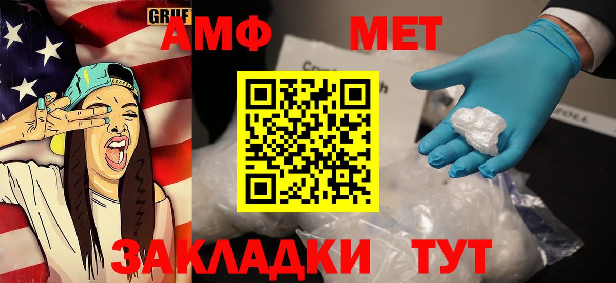 Метамфетамин витя  Губкинский 