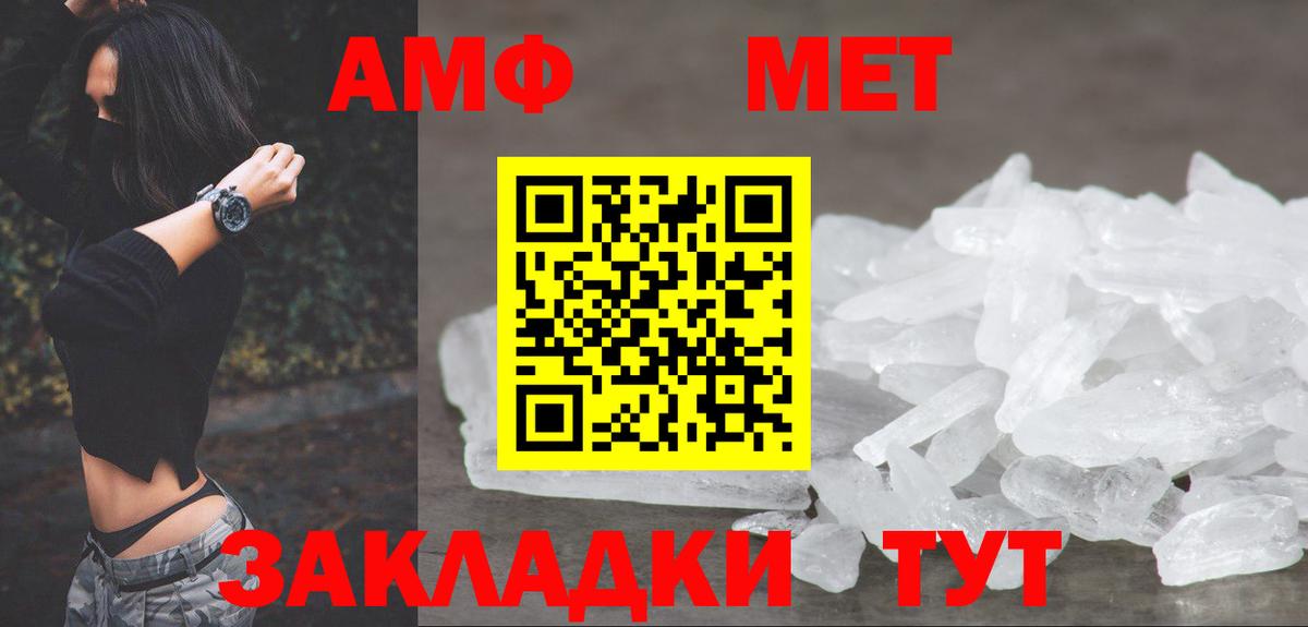 Метамфетамин винт Губкинский