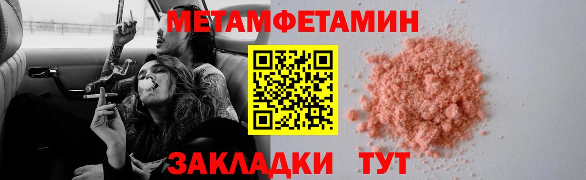 Метамфетамин витя Губкинский