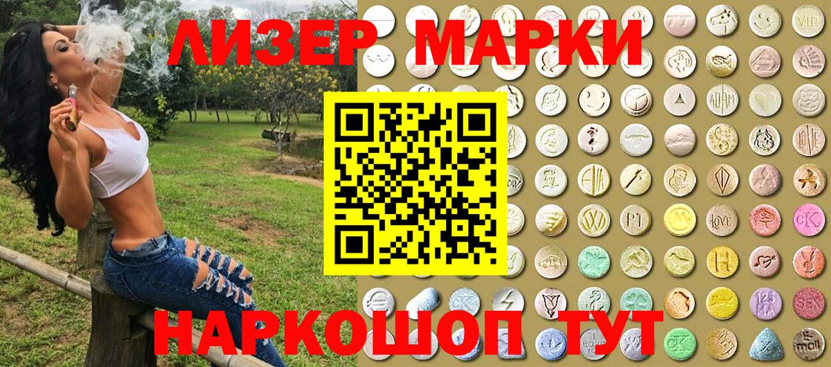 Марки N-bome 1,5мг  Губкинский 