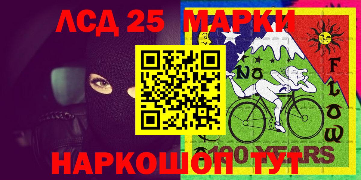 Наркотические марки 1,5мг Губкинский