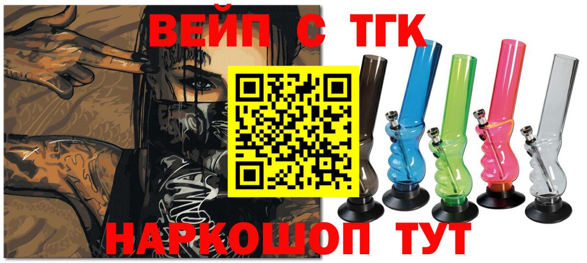 ТГК концентрат  ТГК Wax  Губкинский 