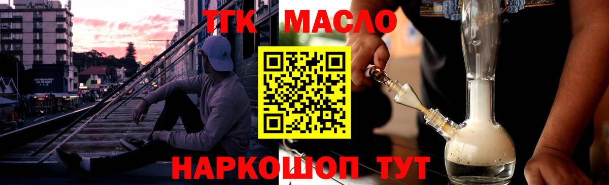 ТГК вейп  ТГК вейп  Губкинский  Вход с VPN 